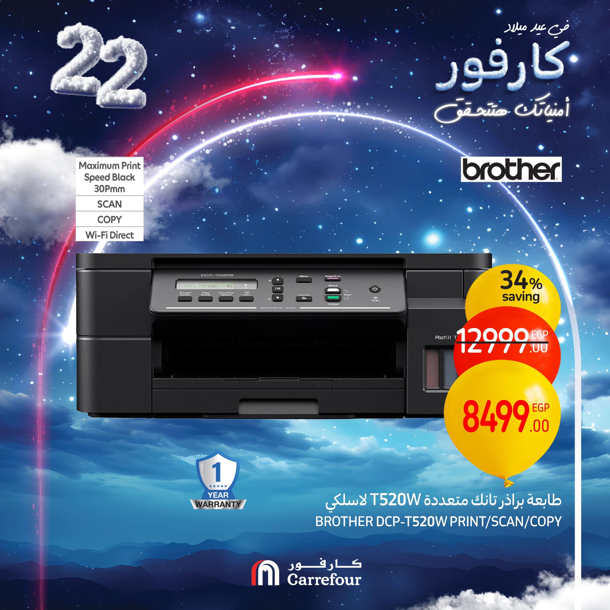 carrefour offers from 6feb to 9feb 2025 عروض كارفور من 6 فبراير حتى 9 فبراير 2025 صفحة رقم 24